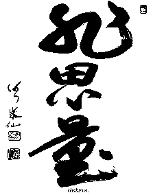 Zen2.gif (2966 octets)
